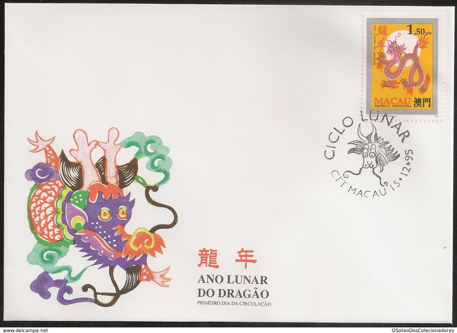 Macau Macao Chine Cover FDC 1995 - Ciclo Lunar Dragão - Chinese Lunar Calendar Dragon - MNH/Neuf - FDC