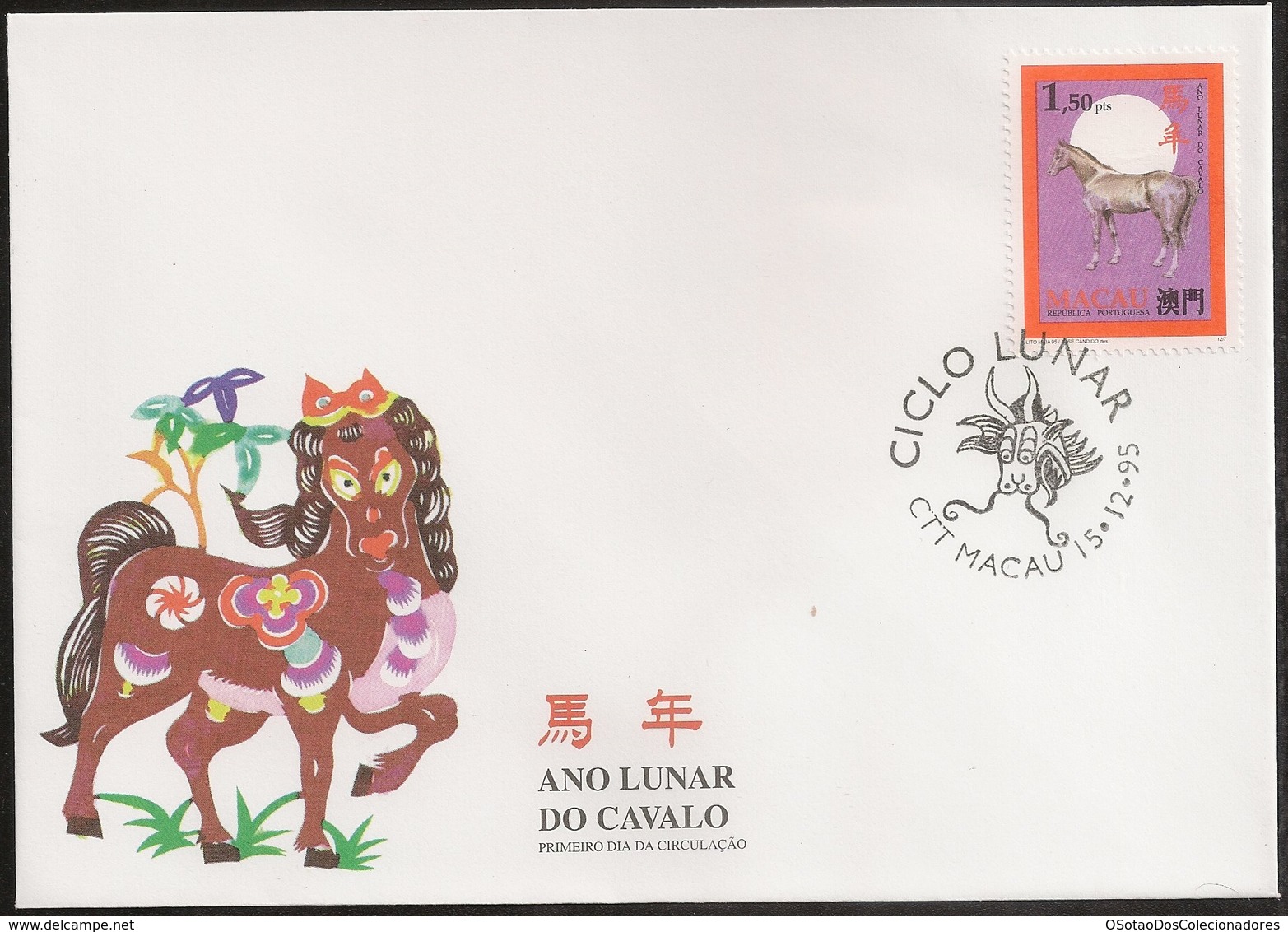 Macau Macao Chine Cover FDC 1995 - Ciclo Lunar Cavalo - Chinese Lunar Calendar Horse - MNH/Neuf - FDC