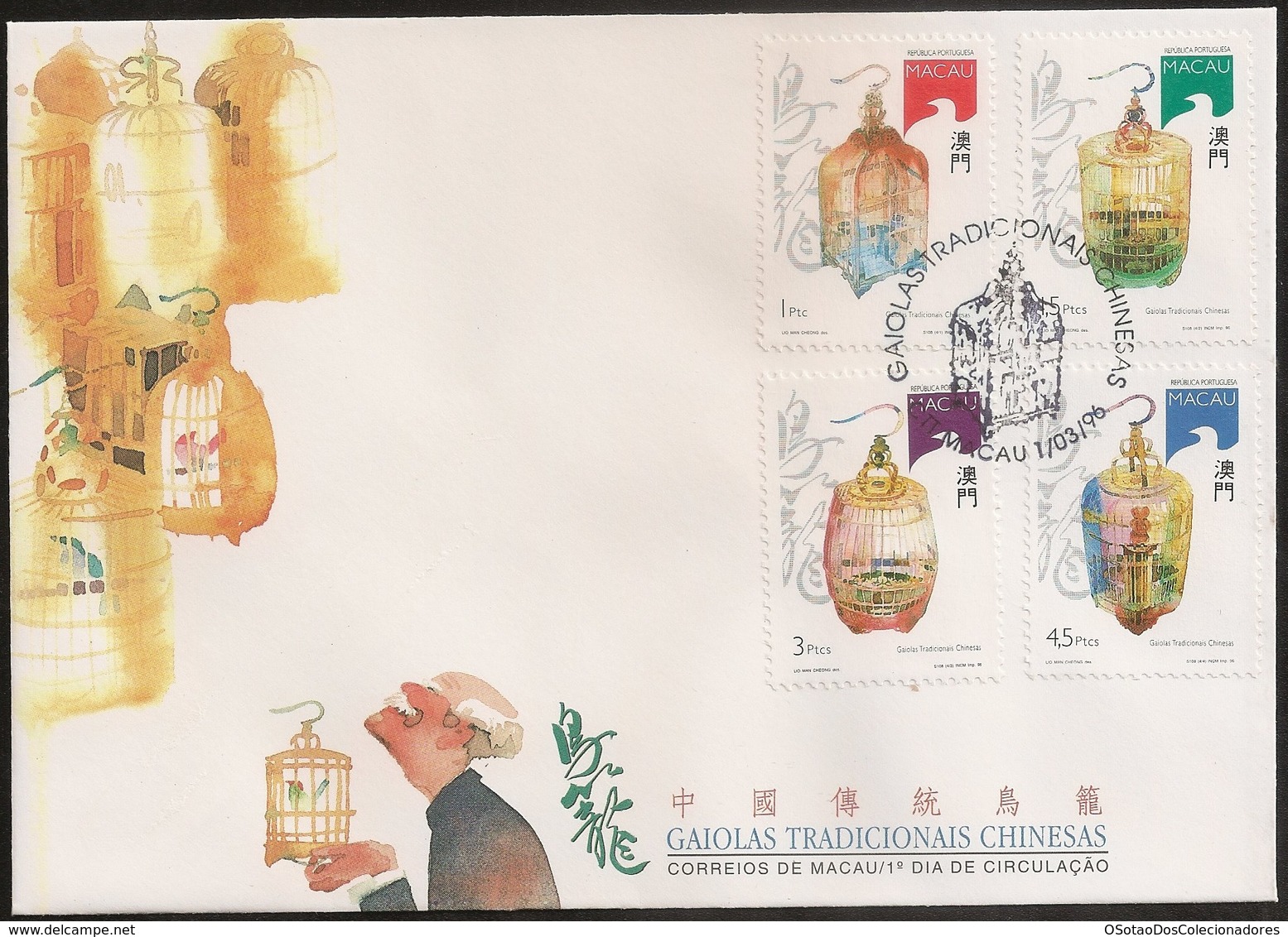 Macau Macao Chine Cover FDC 1996 - Gaiolas Tradicionais Chinesas - Traditional Chinese Cages - MNH/Neuf - FDC