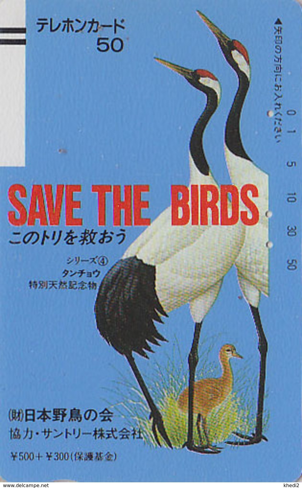 YC Ancienne JAPON / 110-4069 - Série 1 SAVE THE BIRDS 4/60 - OISEAU GRUE- CRANE BIRD JAPAN Front Bar Phonecard - Owls