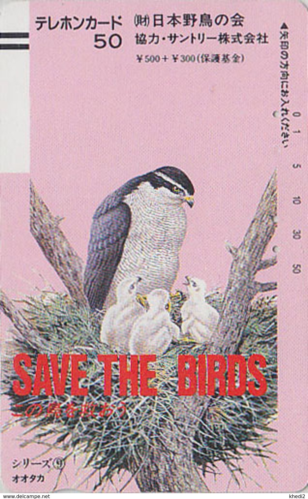 TC Ancienne JAPON / 110-5996 - Série 1 SAVE THE BIRDS - 9/60 - OISEAU AUTOUR - BIRD JAPAN Front Bar Phonecard 4251 - Eagles & Birds Of Prey