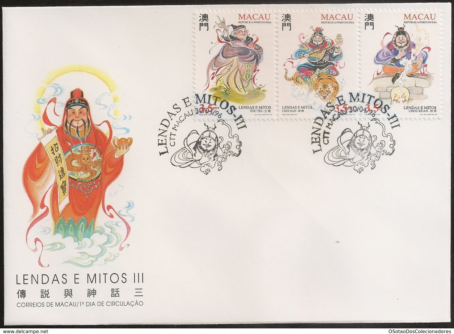 Macau Macao Chine Cover FDC 1996 - Lendas E Mitos III Deus Terra, Fortuna E Cozinha - Legends And Myths - MNH/Neuf - FDC