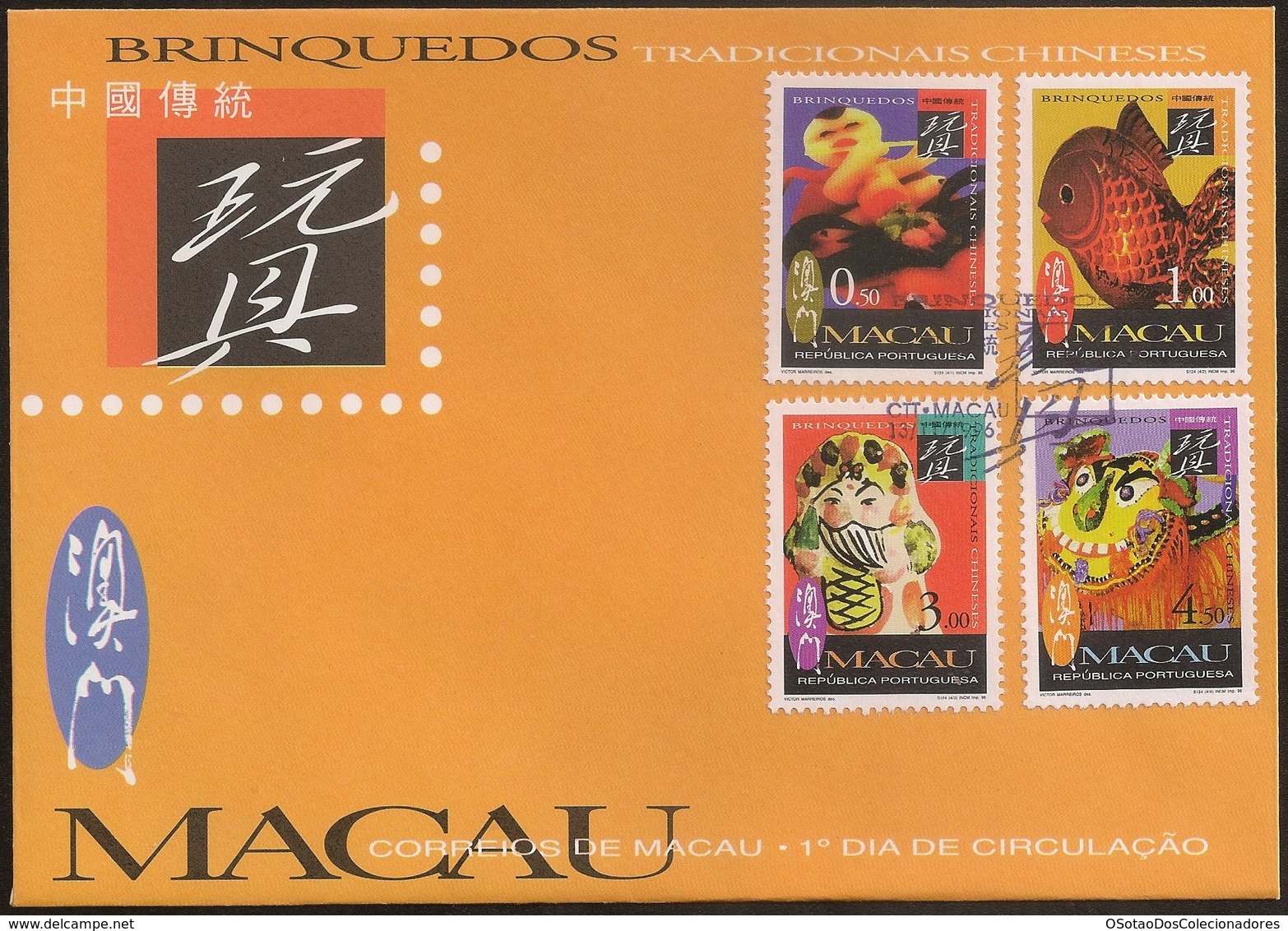 Macau Macao Chine Cover FDC 1996 - Brinquedos Tradicionais Chineses - Traditional Chinese Toys - MNH/Neuf - FDC