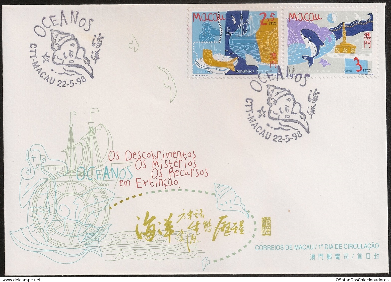 Macau Macao Chine FDC 1998 - Oceanos - International Year Of The Ocean - MNH/Neuf - FDC
