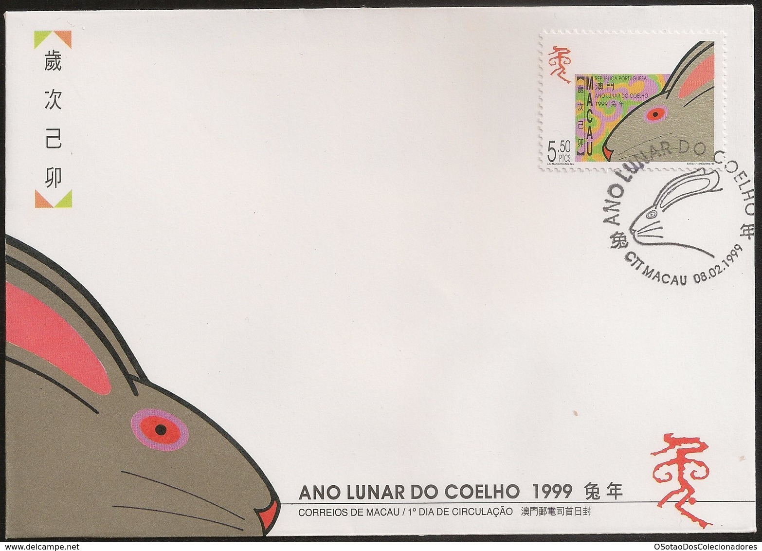 Macau Macao Chine FDC 1999 - Ano Lunar Do Coelho - Chinese New Year - Year Of The Rabbit - MNH/Neuf - FDC