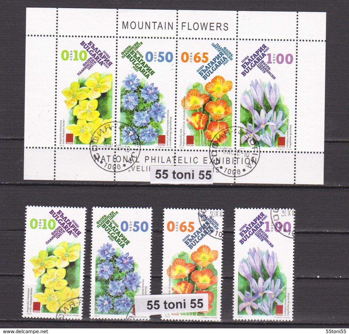 2015 Mountain Flowers 4v.+S/S - Used/oblitere (O) Bulgaria/ Bulgarie - Used Stamps