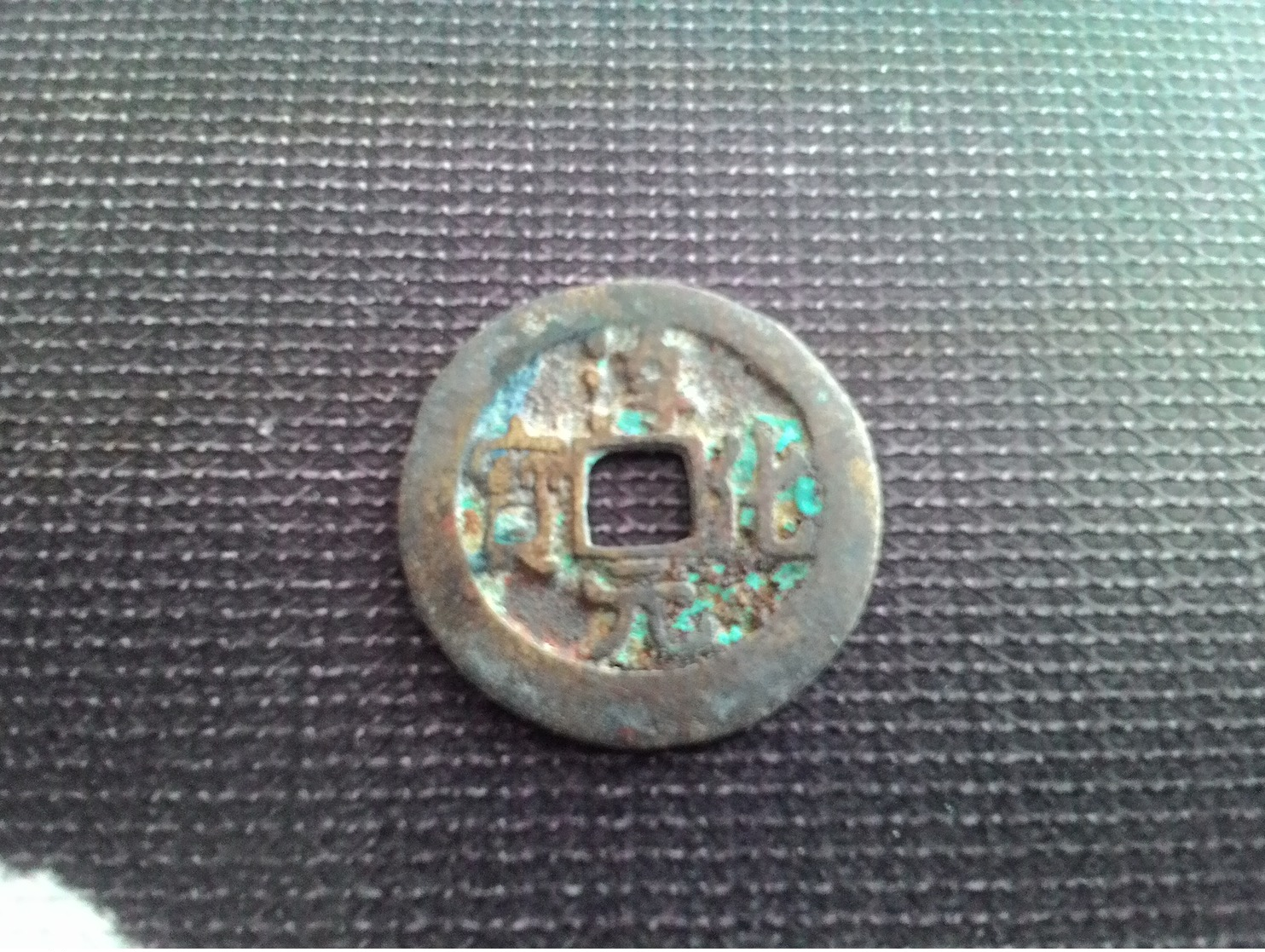 CHINA ANCIENT CASH COIN - China