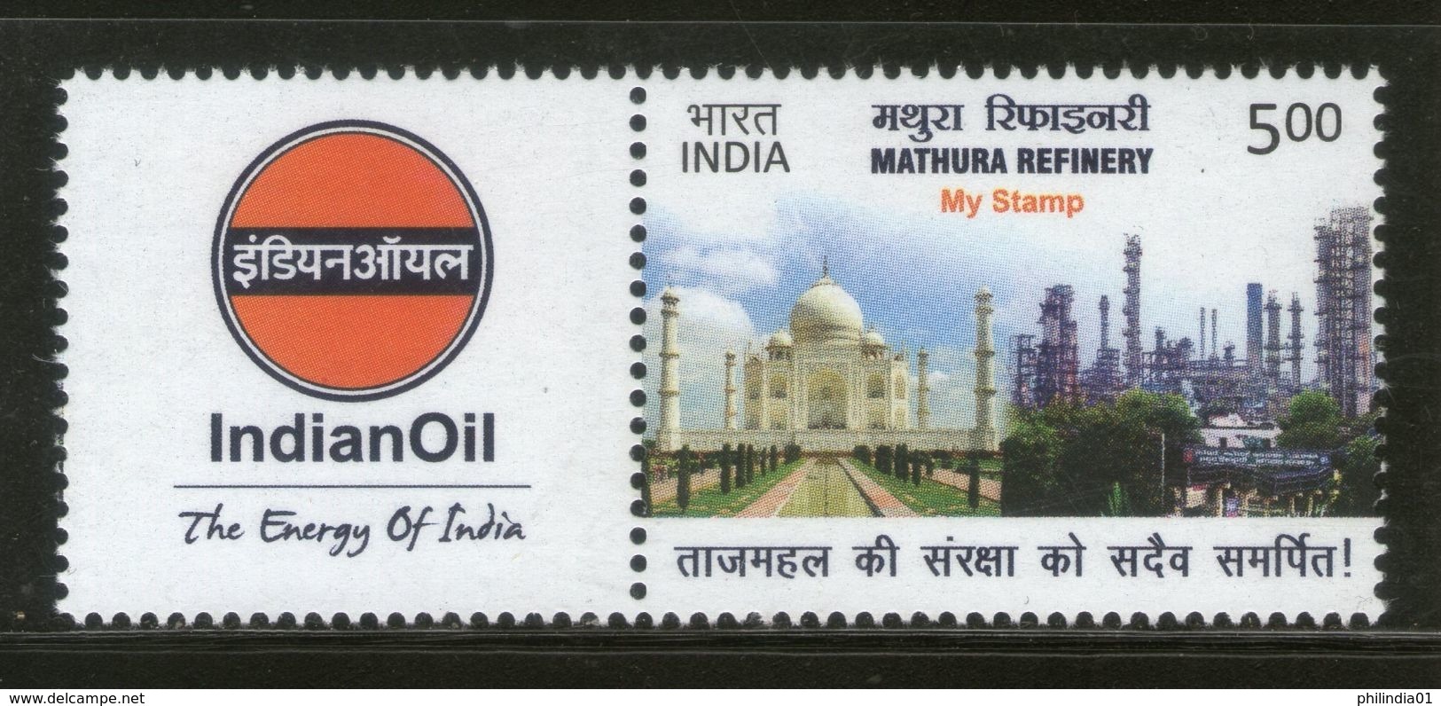 India 2017 Mathura Refinery My Stamp Taj Mahal Oil Petroleum Energy MNH # M77 - Oil