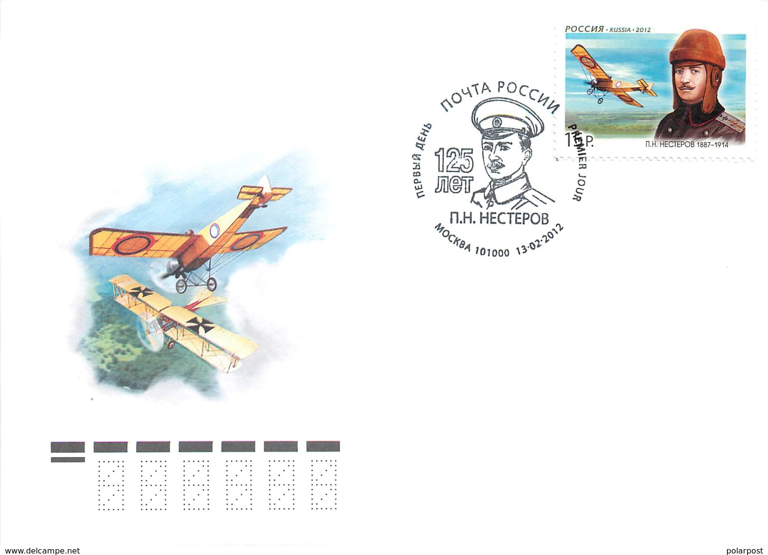 RUSSIA 2012 1558 The 125th Birth Anniversary Of P.N. Nesterov (1887-1914), A Military Pilot. AVIATION. AIRCRAFT - Militaria