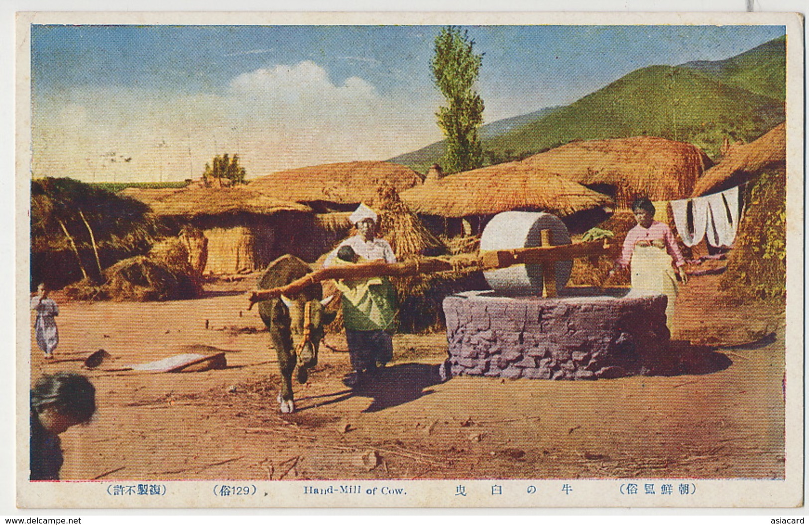 Hand Mill Of Cow Moulin - Corée Du Sud