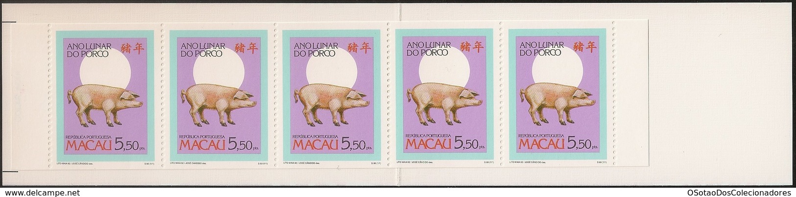 Macau Macao Chine Caderneta 1995 - Ano Lunar Do Porco - Chinese New Year - Year Of The Pig - MNH/Neuf - Carnets