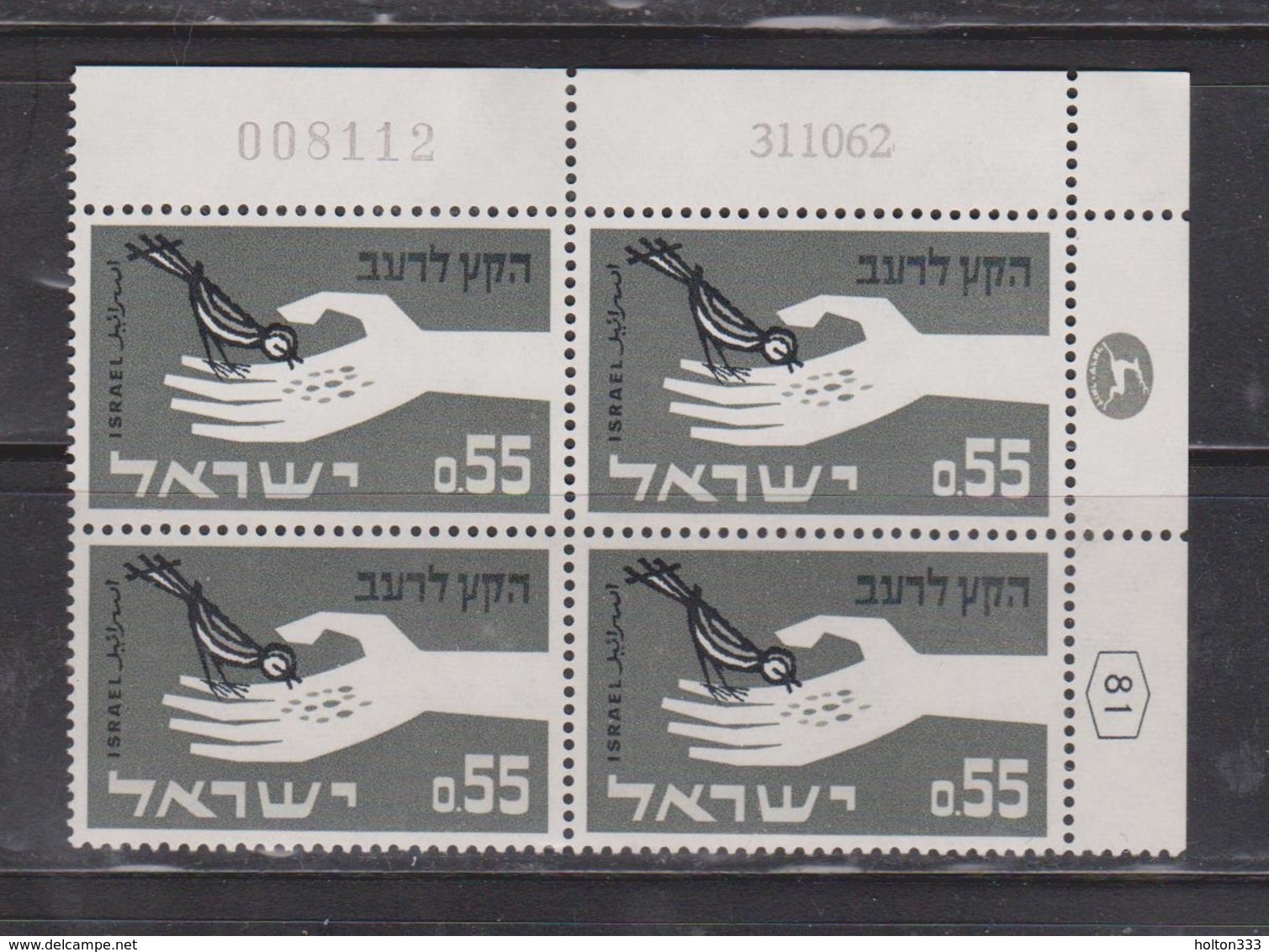 ISRAEL Scott # 237 MNH Plate Block - Freedom From Hunger - Ungebraucht (mit Tabs)