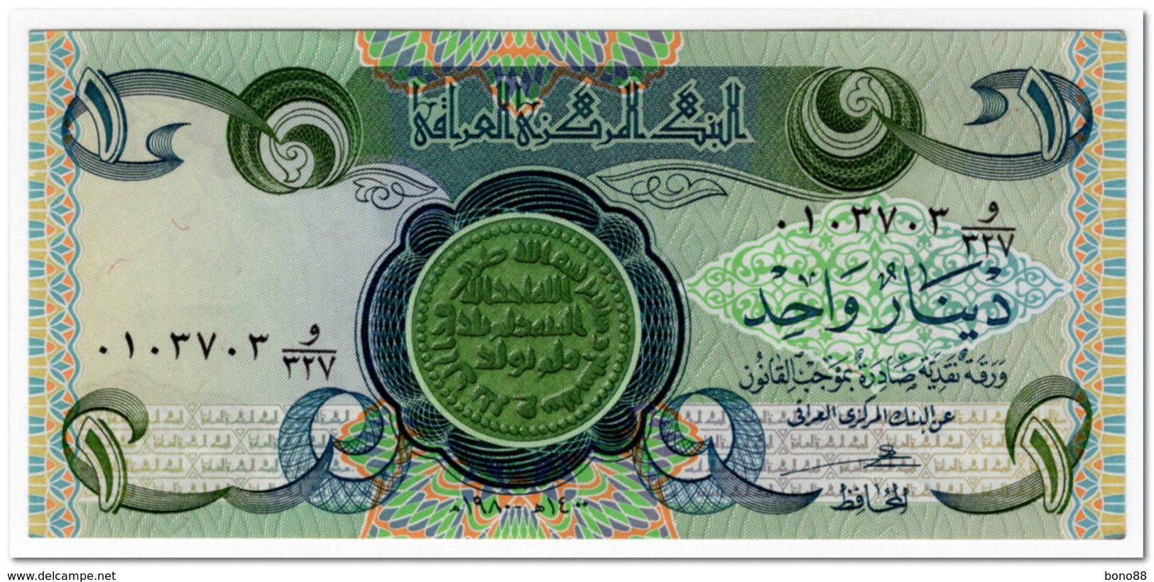 IRAQ,1 DINAR,1979-84,P.69,UNC - Iraq