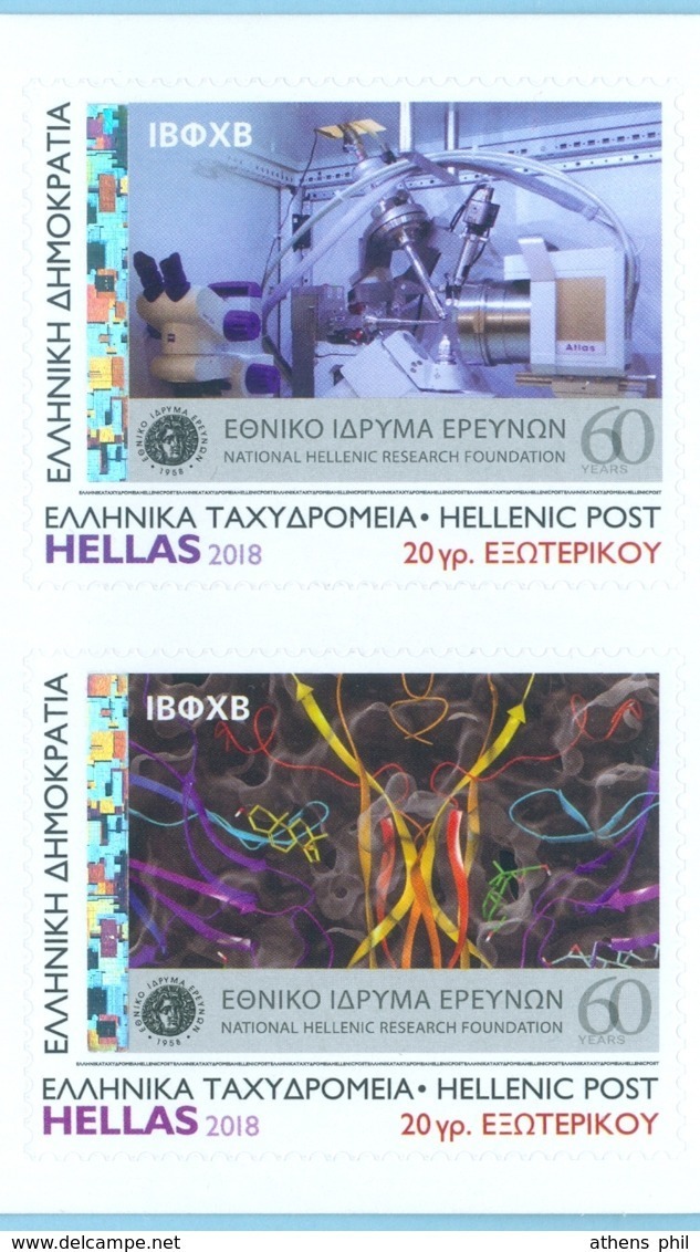 Institute Of Biology, Medicinal Chemistry & Biotechnology, Hologram, MNH(**),  Greece Grèce Griechenland Grecia 2018 - Chemie