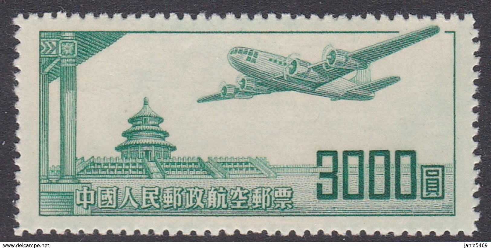 China People's Republic SG 1489 1951 Air, $ 3000 Green, Mint - Ungebraucht
