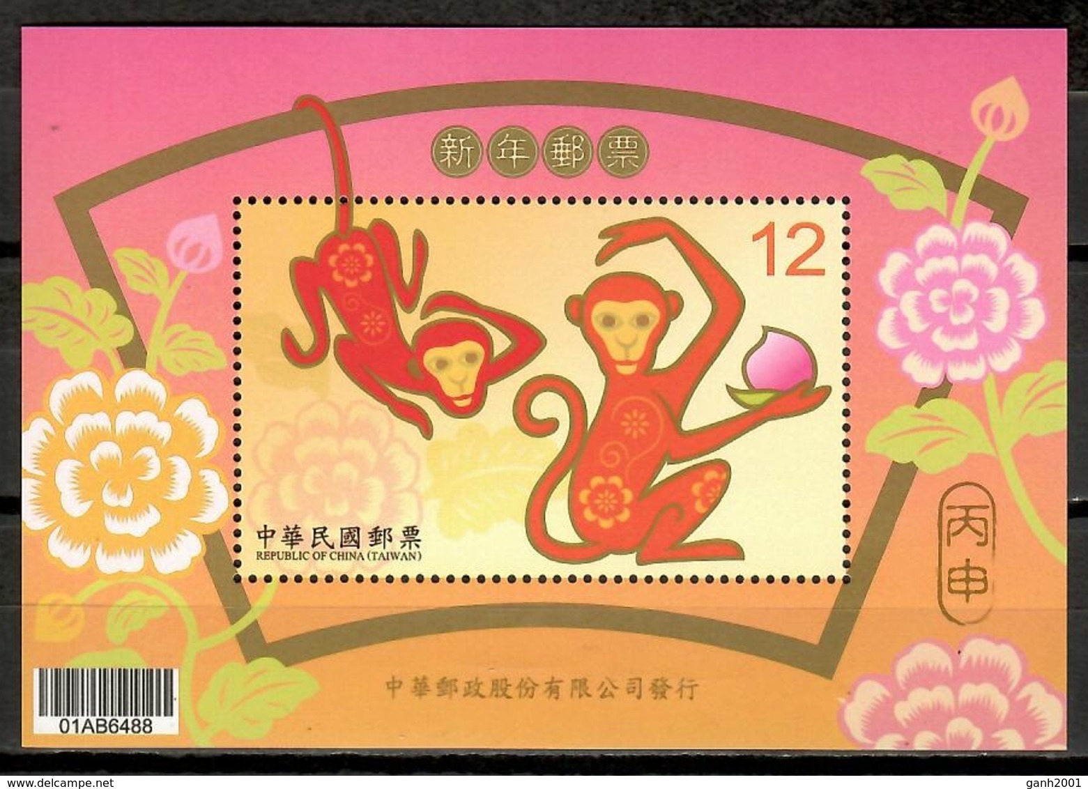 China Taiwan 2015 / Lunar New Year Of The Monkey MNH Año Nuevo Del Mono / Cu9832  29 - Chinese New Year