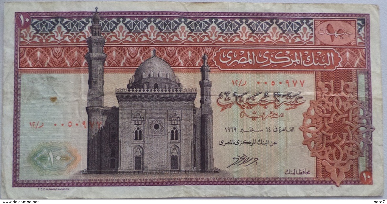 10 Pounds Egypt 14 September 1969 SIG/ Ahmed Nazmy  (Egypte) (Egitto) (Ägypten) (Egipto) (Egypten)  Africa - Egypte