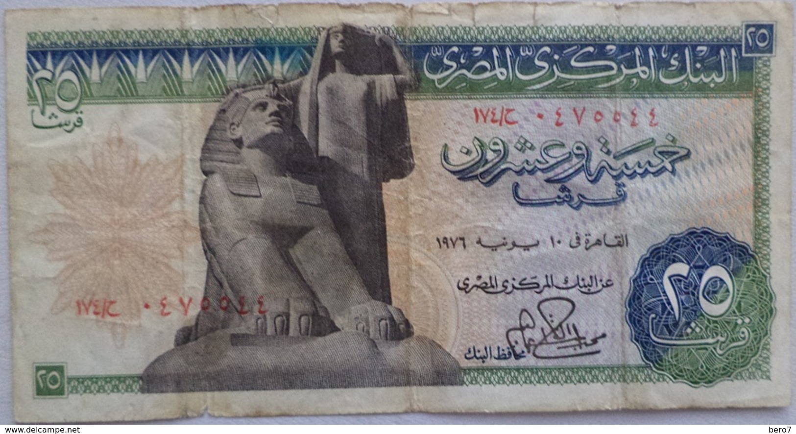 25 Piasters Egypt - 10 June 1976 - SIG/ Abdel Fattah Ibrahim (Egypte) (Egitto) (Ägypten) (Egipto) (Egypten)  Africa - Egypte