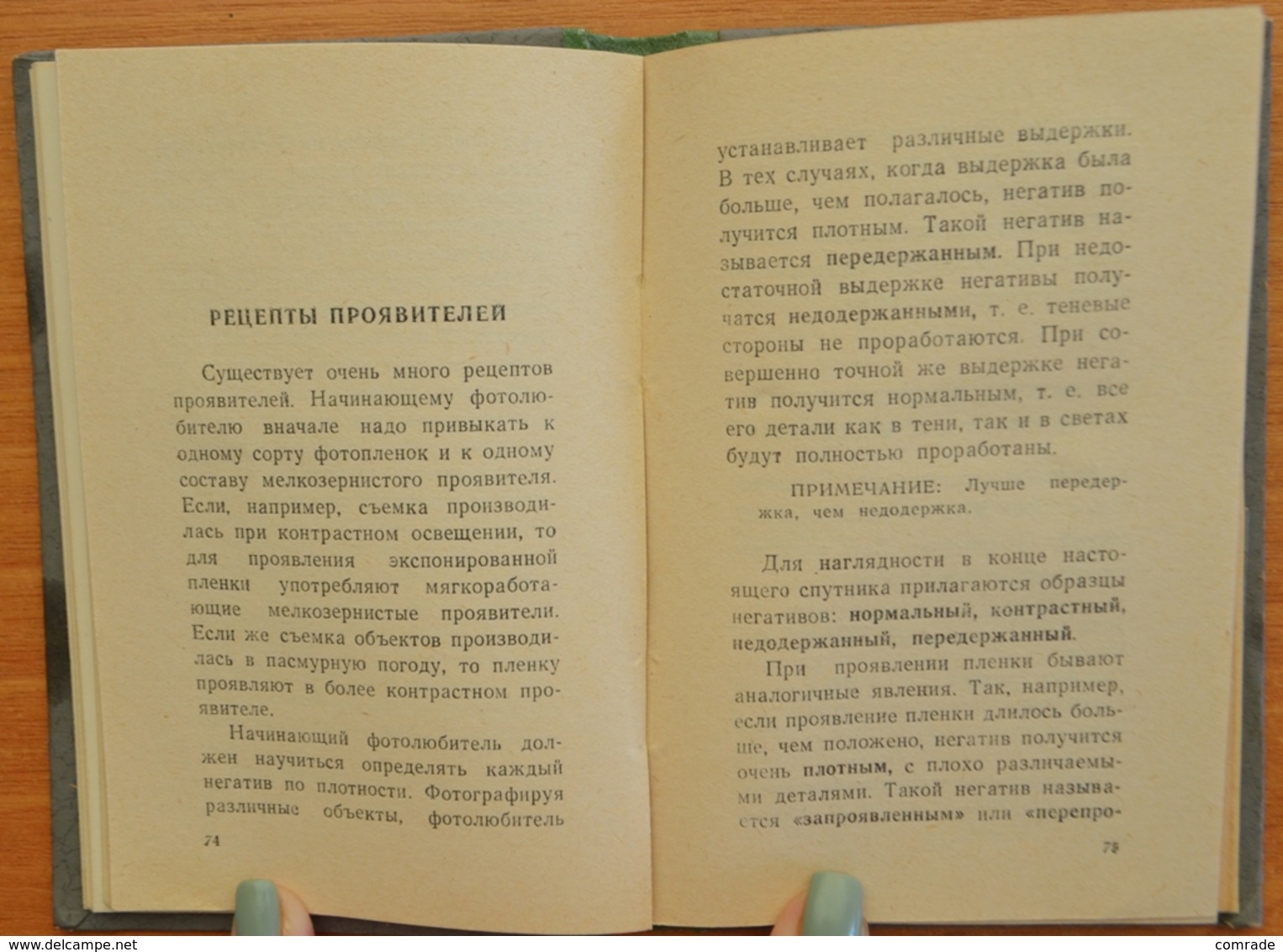 Russia.  reminder for a beginner amateur photographer 1958. photo tutorial