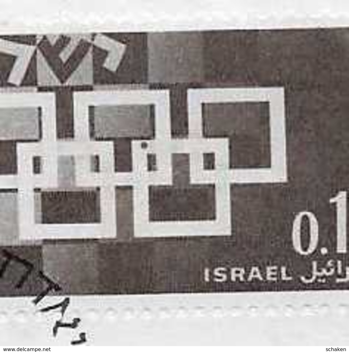 Israel 1964; Chess Ajedrez; ERROR Dot In Ring - Lettres & Documents