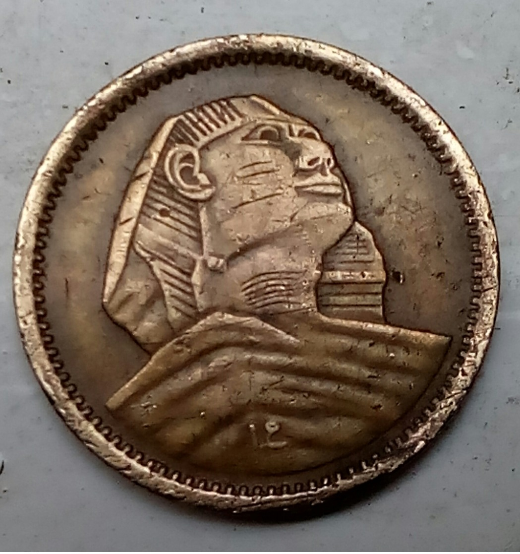 EGYPT - 1 Millieme - Km 377 - 1958 AH 1377 - Agouz - Aegypten