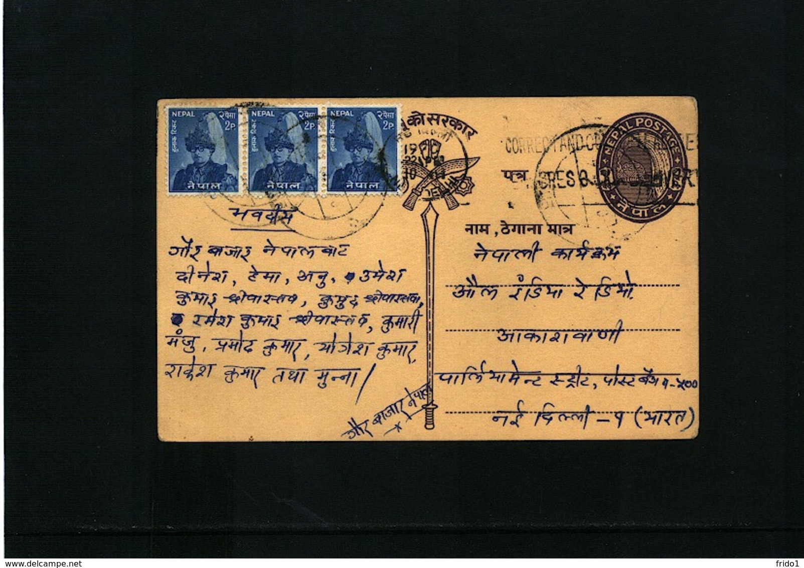 Nepal Interesting Postal Stationery Postcard - Nepal