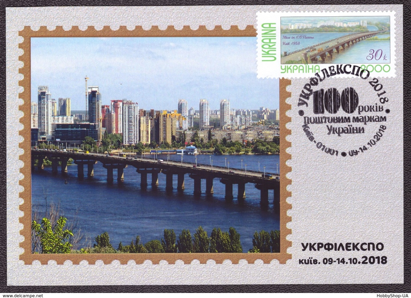 UKRFILEXPO 2018 Ukraine MAXI CARD Views Of Kiev Paton Bridge #646 - Ukraine