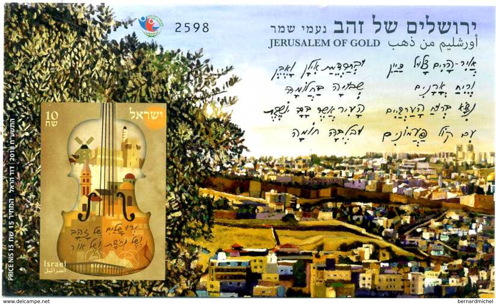 ISRAEL 2018 Jerusalem Of Gold - Imperforated Block MNH - Hojas Y Bloques