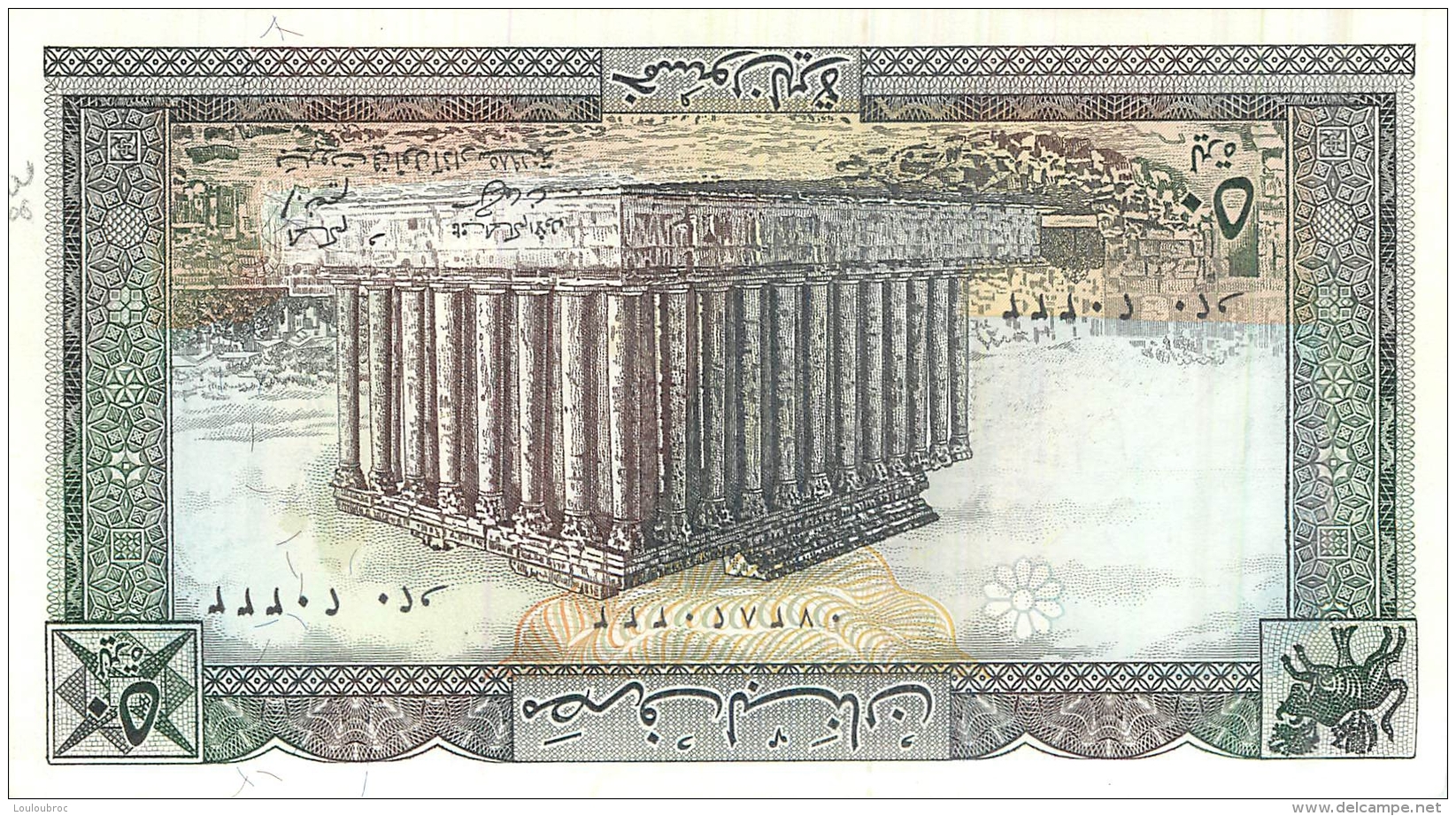 BILLET  LIBAN CINQUANTE LIVRES - Liban