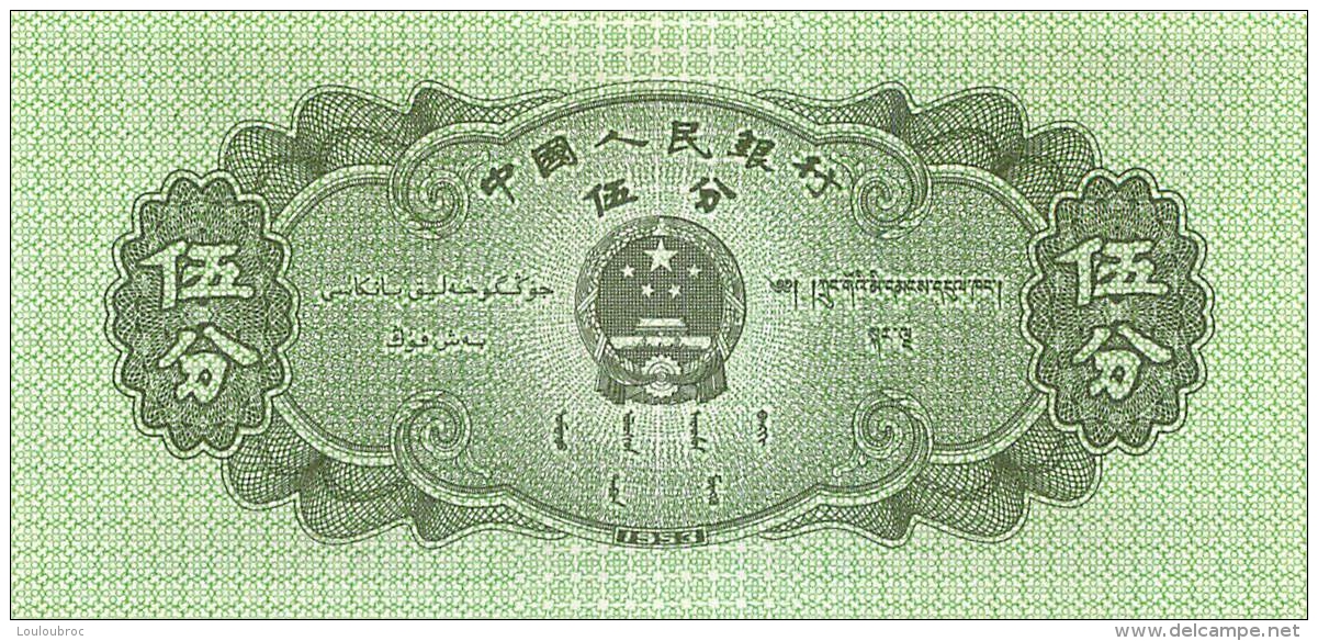 BILLET  CHINE - Chine