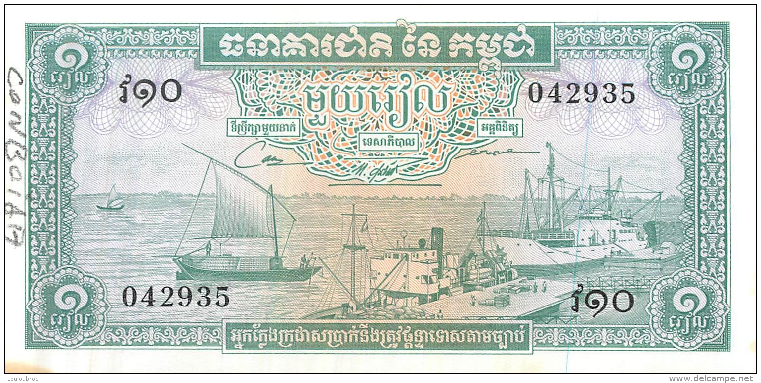 BILLET  CAMBODGE 1 RIEL - Cambodia