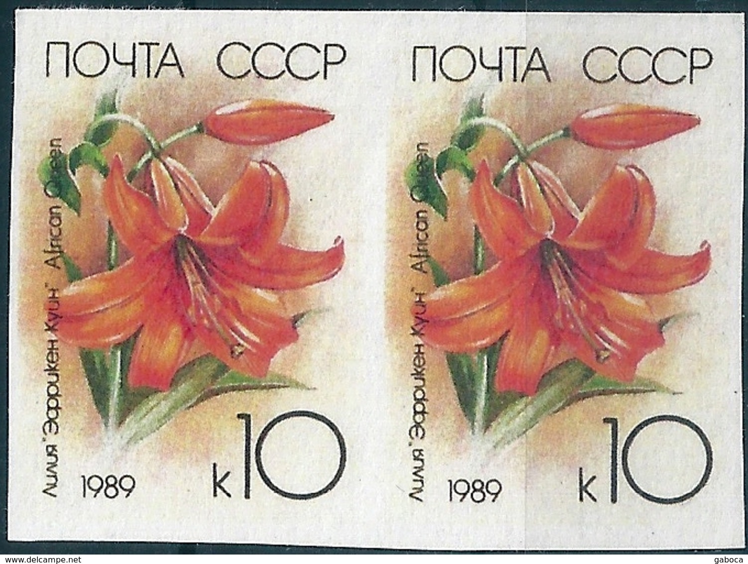B3777 Russia USSR Flora Plant Flower Lily Pair Colour Proof - Essais & Réimpressions