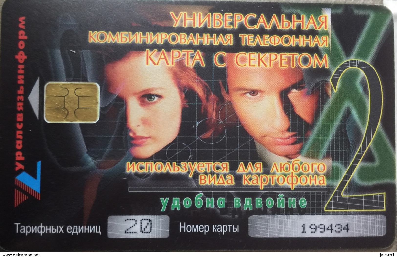 PERM : 062055A 20+120 Scott And Scully X-Files Film USED - Rusia