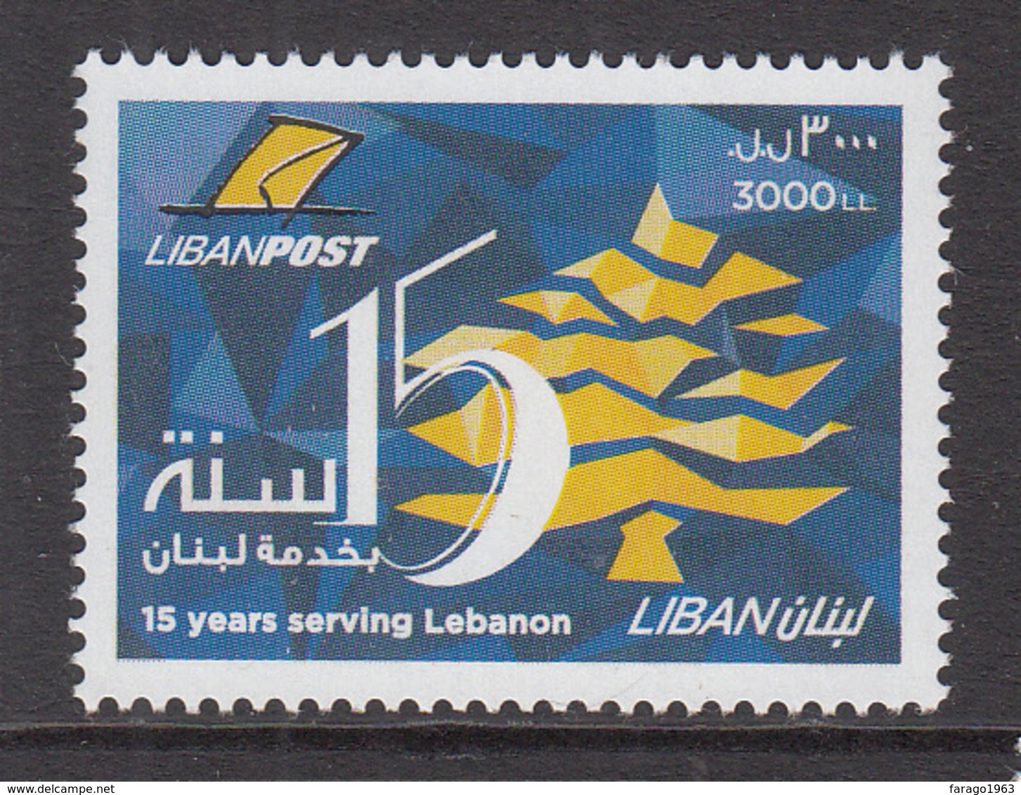 2013 Lebanon/ Liban 15th Anniv Postal Service Set Of 1 MNH - Lebanon