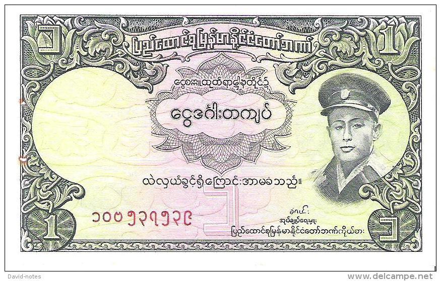 Burma - Pick 46 - 1 Kyat 1958 - AUnc - Myanmar