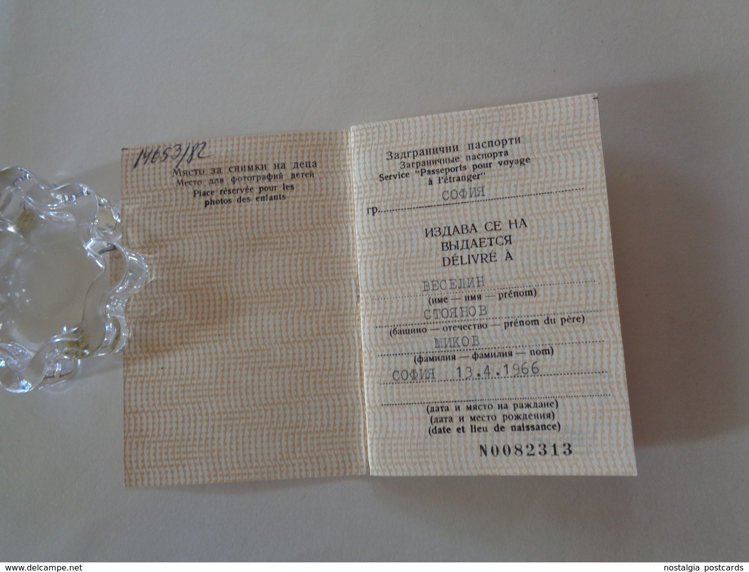 Bulgaria,  Annexe Au Passeport 1982 - Historical Documents