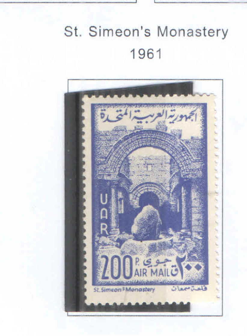 Syria UAR PA 1961 Monastero S.Simeone  Scott.C 49+See Scan On Scott.Page - Siria