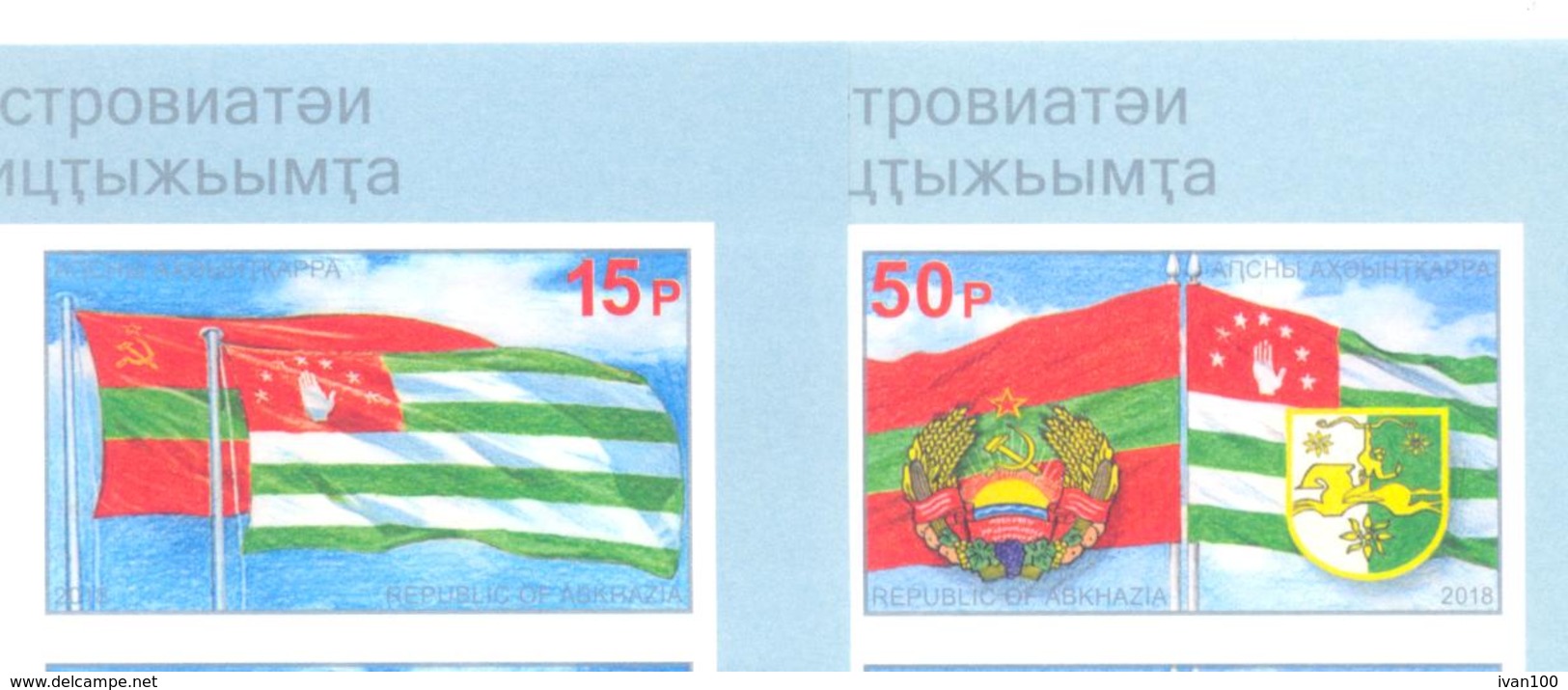 2018. Abkhazia, 25y Of The Treaty Of Friendship With Transnistria, Joint Issue, 2v Imperforated, Mint/** - Unused Stamps