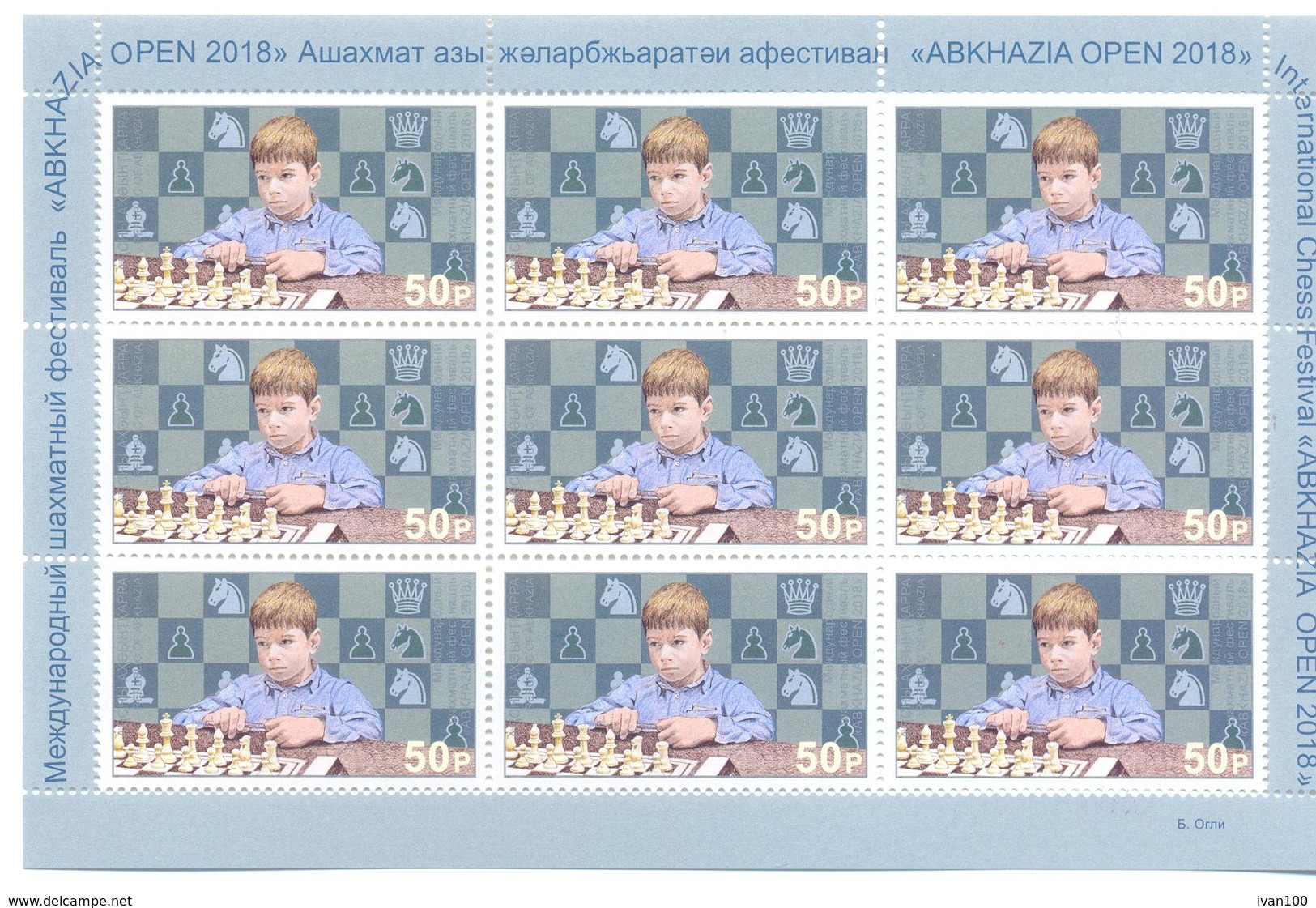 2018. Abkhazia, International Chess Festival "Abkhazia 2018", Sheetlet Perforated, Mint/** - Nuovi