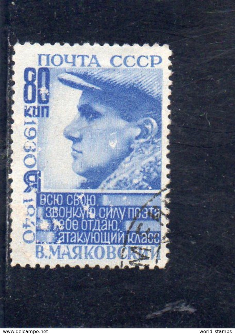 URSS 1940 O - Oblitérés