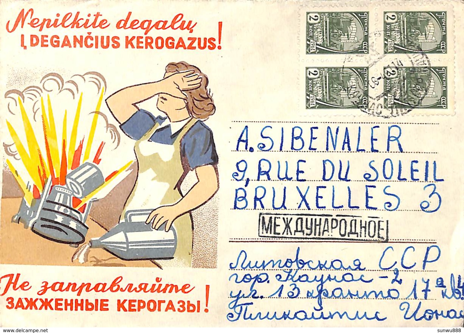 RUSSIE - Entier Postal Sur Enveloppe Illustration Degancius Kerogazus Danger 1961 - Cartas & Documentos