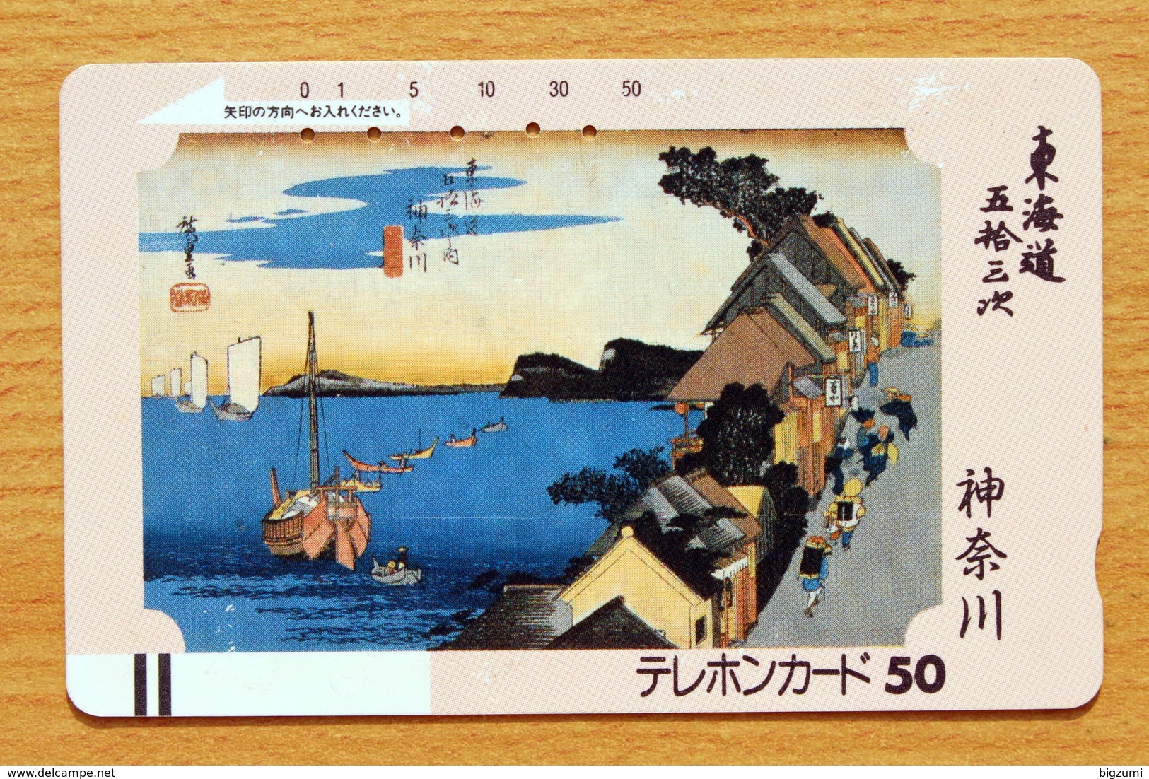 Japon Japan Free Front Bar Balken Phonecard (F) - / 110-5547 / Ando Hiroshige - Woodblock Painting / - Pintura