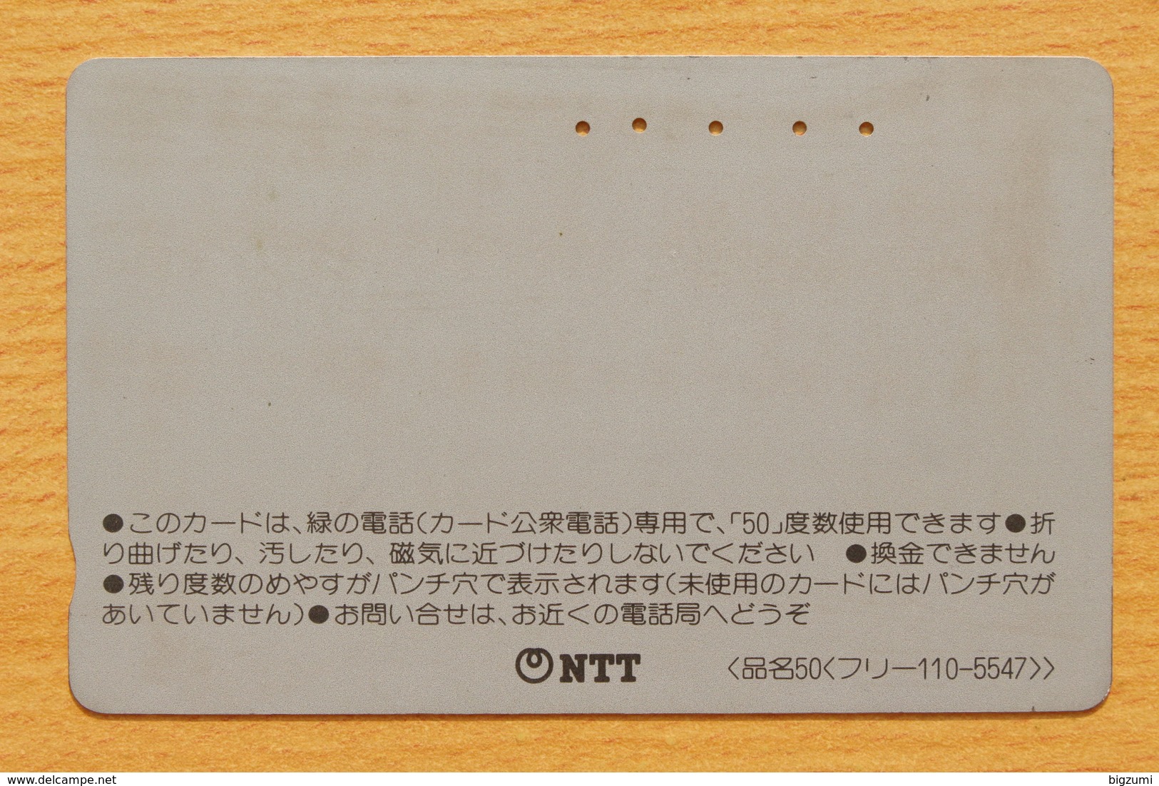 Japon Japan Free Front Bar Balken Phonecard (F) - / 110-5547 / Ando Hiroshige - Woodblock Painting / - Pintura