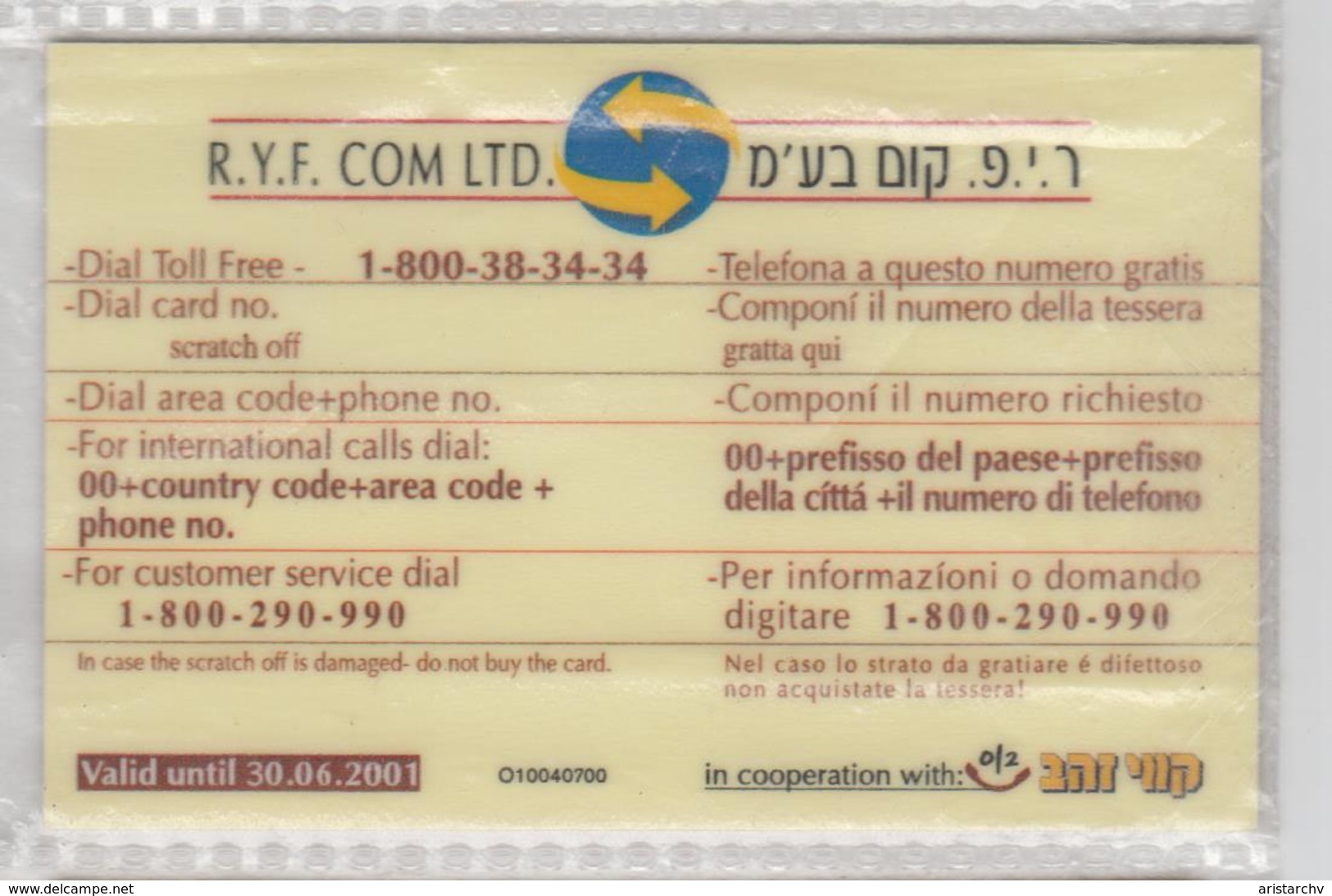 ISRAEL 2000 R.Y.F. COM JESUS CHRIST BIRTHDAY 2 PHONE CARDS SAMPLE - Israel