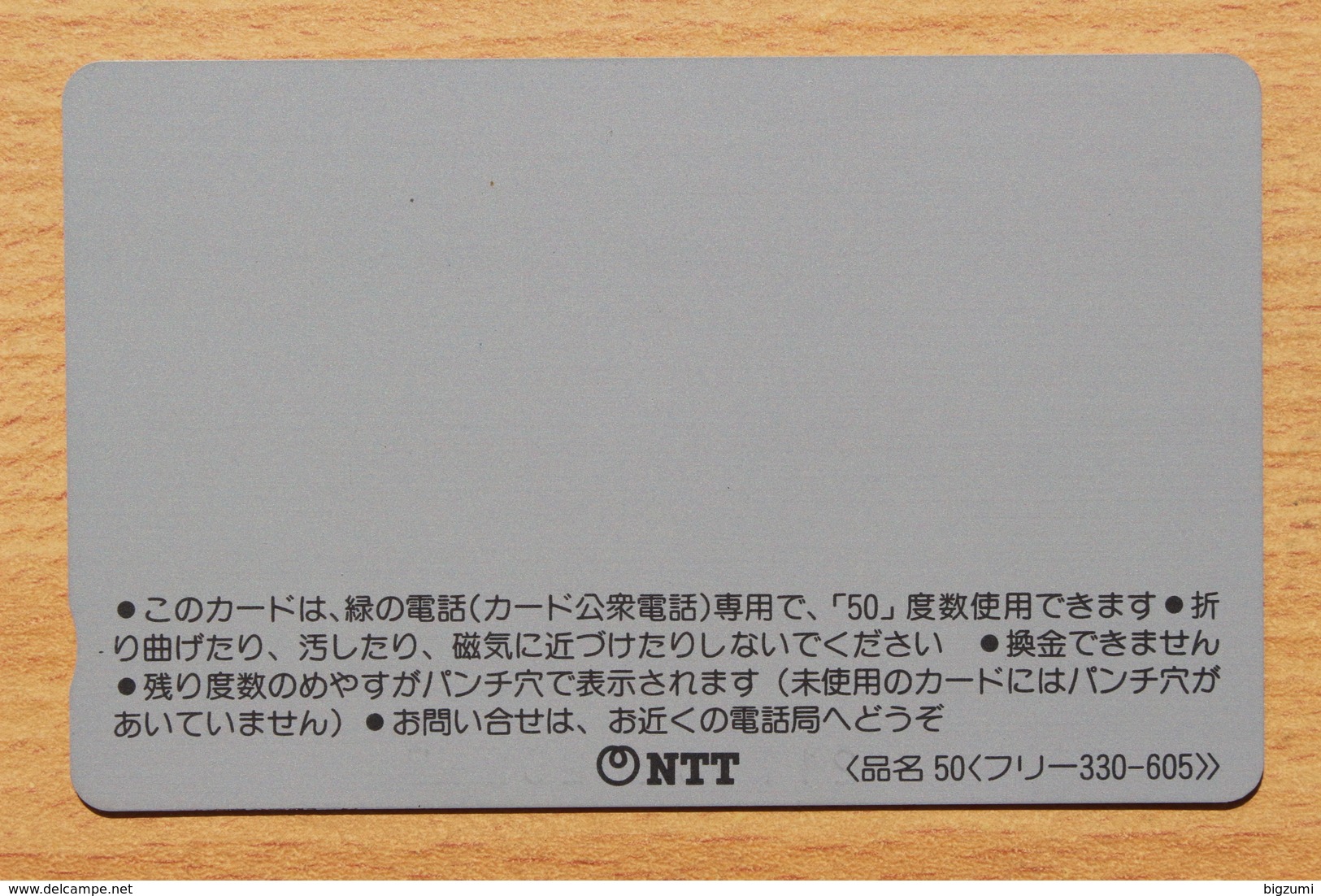 Japon Japan Free Front Bar Balken Phonecard (F) - / 330-605 / J. S. Bach / Mint Neu Neuve - Music