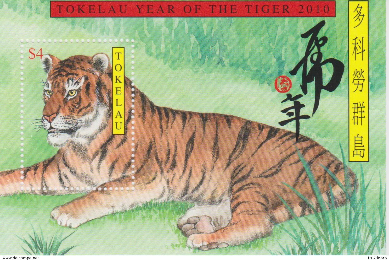 Tokelau Block Mi 43 Lunar New Year - Year Of The Tiger 2010 - MNH - Tokelau