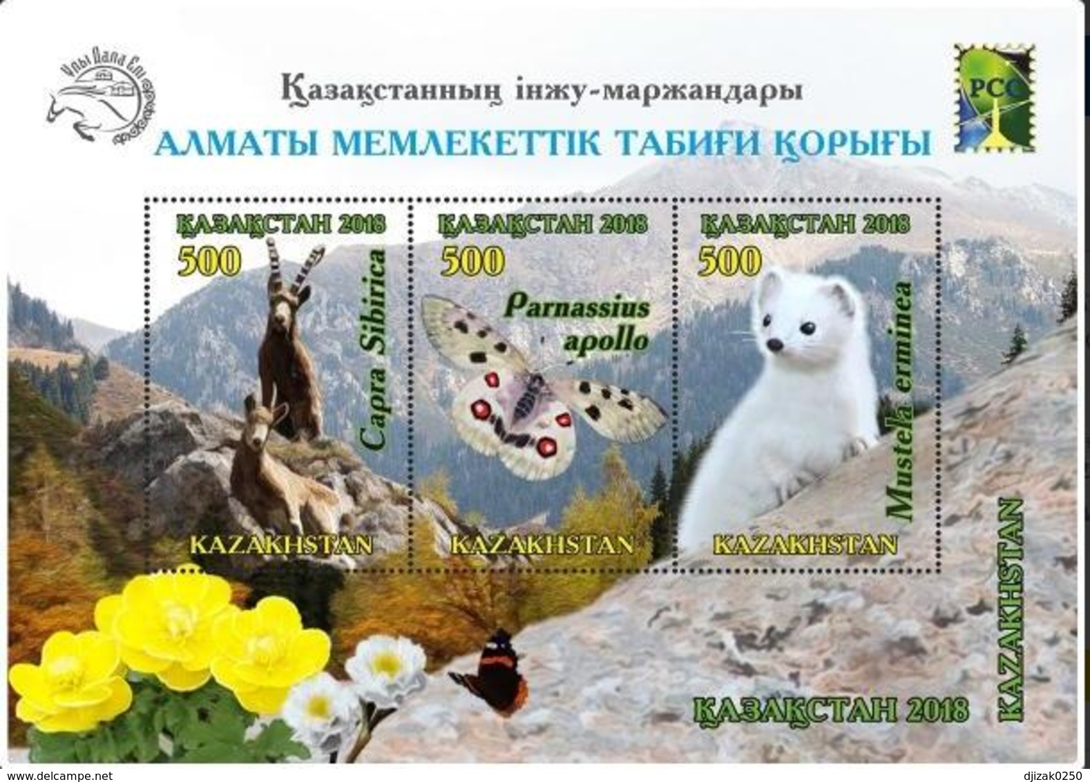 Kazakhstan 2018.Butterfly / Fauna. Almaty Reserve.Block.New!!! - Kazakhstan