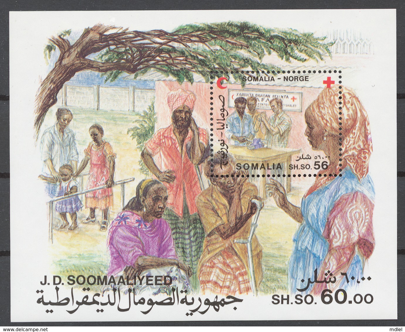 Somalia 1987 Mi# Bl.22** RED CRESCENT- RED CROSS REHABILITATION CENTER, MOGADISHU - Somalie (1960-...)