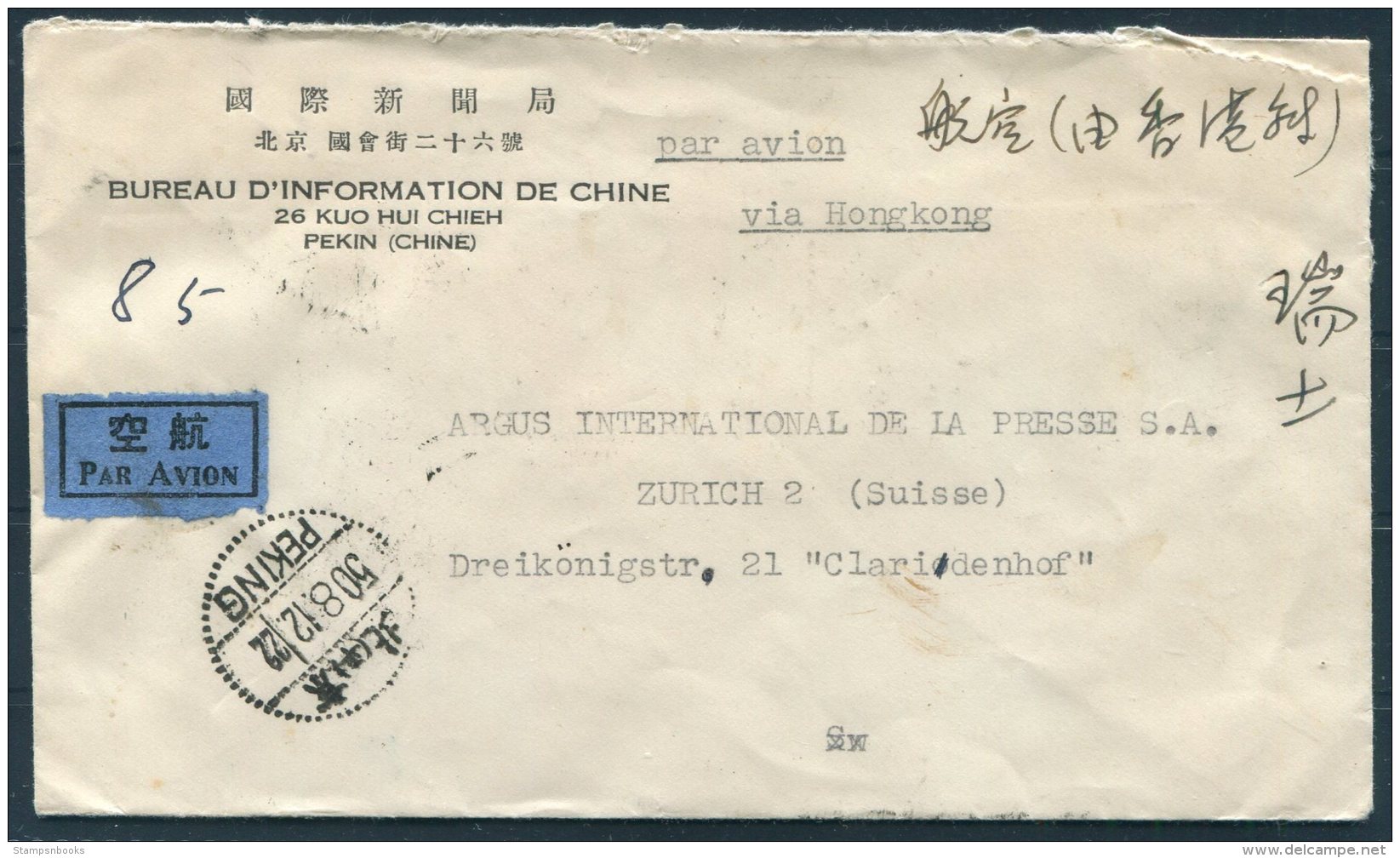 1950 China Government Information Bureau Peking Airmail Cover (14,500 Rate) - Argus Press Agency, Geneva Switzerland - Covers & Documents