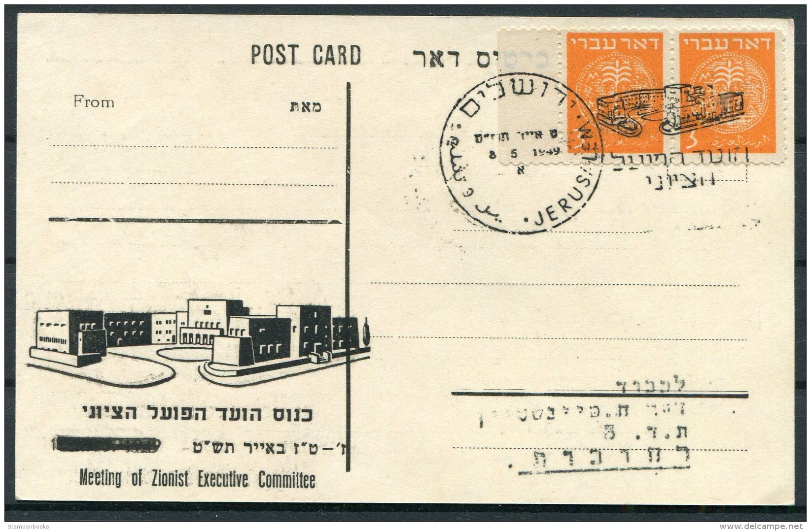 1949 Israel Jerusalem Postcard. Meeting Of Zionist Executive Committee - Covers & Documents